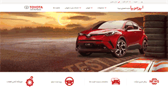 Desktop Screenshot of irtoya.com